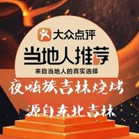 那 烧烤双人餐