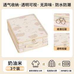 温诗欧 网纱四件套收纳袋被子专用透明防尘储物袋 奶油米- 3个 特大号