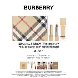 BURBERRY 英伦小姐唇膏风衣粉底液礼盒