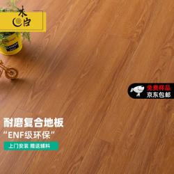 木臣 三层实木复合木地板家用多层ENF级环保锁扣耐磨地暖橡木MS721