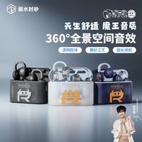 百亿补贴：弱水时砂 OpenFun蓝牙耳机耳夹式HIFi开放式挂耳运动气骨传导概念