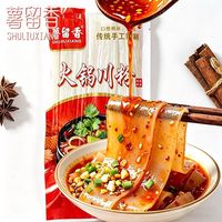 薯留香 重庆火锅苕皮川粉麻辣烫火锅粉条酸辣粉鲜粉宽粉宽粗条