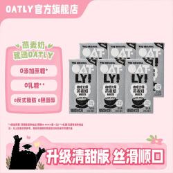 噢麦力 新品特浓抹茶燕麦奶&白桃风味奶 200ml*6