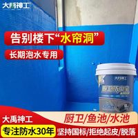大禹神工 卫生间专用防水K11防水涂料厨房阳台防水材料屋顶水池补漏堵漏胶