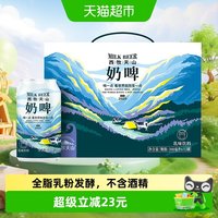 88VIP：西牧天山 新疆特色啤酒饮料乳酸菌风味气泡牛奶饮品奶啤300ml*12罐
