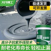 大禹神工 屋顶防水补漏材料楼房顶平房沥青裂缝堵漏王聚氨酯涂料胶