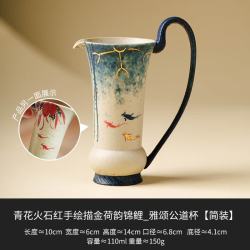 灵沐 青花火石红公道杯简装