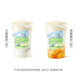 爷爷不泡茶 兰香青柠/奇香青柠 2选1