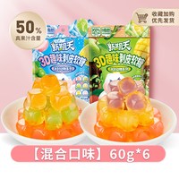 移动端：新期天 疯狂动物城联名果汁软糖
