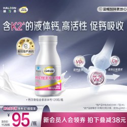 钙尔奇 维生素K软胶囊