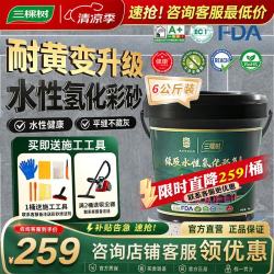 三棵树 漆（SKSHU） 三棵树水性氢化环氧彩砂桶装美缝剂瓷砖亚浅灰 6kg
