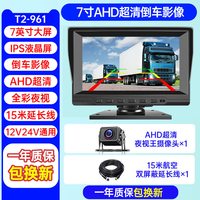 移动端：赛擎 T10-CQ10 行车记录仪 10.1寸五路监控+触屏+声控+BSD预警