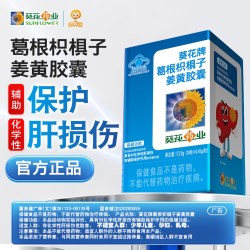 葵花药业 葵花牌葛根枳椇子姜黄胶囊 0.45g/粒*30粒