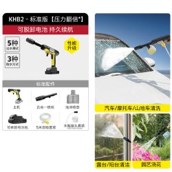 卡赫 KHB 2 无线洗车机 150W