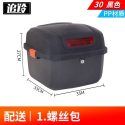 追羚 36L/47L/57L 摩托车尾箱 防水大容量