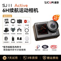 移动端：隽狐 SJ11 360度全景 运动相机