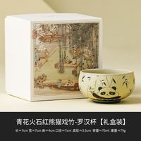 灵沐 陶瓷喝茶青花火石红罗汉杯礼盒装