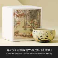 灵沐 陶瓷喝茶青花火石红罗汉杯礼盒装