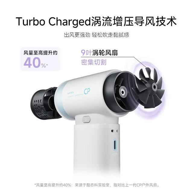酷态科 CP模块风扇Plus 手持高速散热风扇