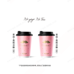 爷爷不泡茶 首创·荔枝冰酿2次卡