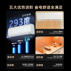 海尔 小超人空调1.5匹官方家用一级超省电卧室挂机