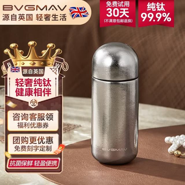宝威玛 保温水杯 钛杯 99.9%纯钛 500ml 钛晶银