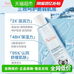 雅漾 恒润肌活保湿精华液100ml