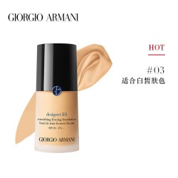 ARMANI beauty Armani阿玛尼蓝标大师粉底液保湿遮瑕干皮正品