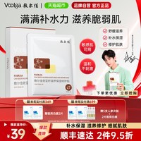 88VIP：敷尔佳 奇亚籽面膜滋养保湿修护舒缓细腻补水肌肤面部