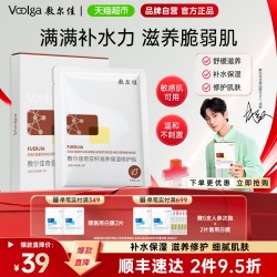 敷尔佳 奇亚籽面膜滋养保湿修护舒缓细腻补水肌肤面部