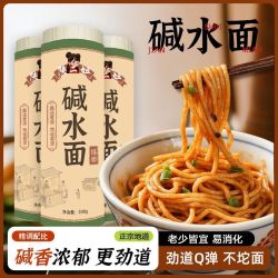 陕二妞 碱水面5斤独立包装武汉热干面凉面炸酱面炒面拌面简餐速食