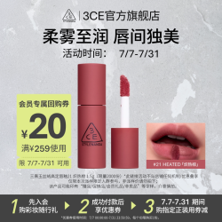3CE 迷你丝绒#21+20元优惠券 NHP