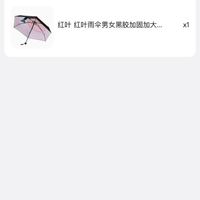 订单截图缩略图