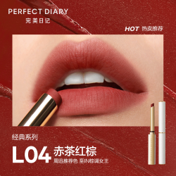完美日记 小细跟口红丝绒细管唇膏不易掉色哑光