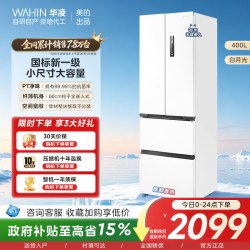 华凌 美的出品华凌419法式多门四门家用电冰箱零嵌入风冷超薄新一级