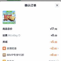 订单截图缩略图