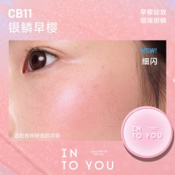 INTO YOU 气垫腮红膏泥高光修容单色膨胀收缩节日礼物送女友