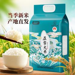 领珍 五常大米 稻花香2号 5kg