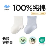 移动端：尼多熊 袜子宝宝袜子夏款薄款断码婴儿袜透气松口无骨袜男女宝