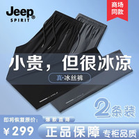 JEEP SPIRIT 吉普运动裤男夏季新款直筒九分休闲裤子男高弹冰丝长裤