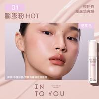 INTO YOU 腮红膏细腻轻薄定妆粉饼元气自然柔焦感提亮高光遮瑕液 01膨膨粉