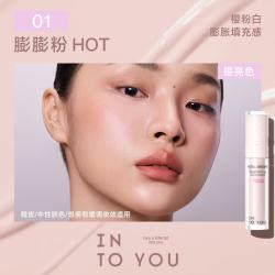 INTO YOU 腮红膏细腻轻薄定妆粉饼元气自然柔焦感提亮高光遮瑕液 01膨膨粉