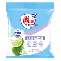 雕牌 超效加酶洗衣粉 1.28kg 茉莉清香
