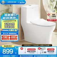箭牌 卫生间大冲力防臭防溅虹吸式节水马桶家用缓降盖板连体抽水坐便器 无棱