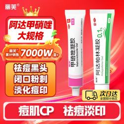 丽芙 粗大祛痘印修复淡化痘印痘坑修复药膏