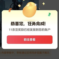 京东「赛博机友圈」签到2京豆发帖实测11京豆