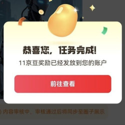 京东「赛博机友圈」签到2京豆发帖实测11京豆