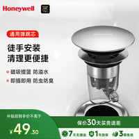 霍尼韦尔 洗手池磁吸落水芯洗面盆防臭神器洗脸盆弹跳芯洗手盆漏水塞W4M1