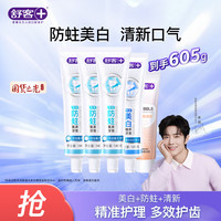 舒客 多效护理牙膏套装605g