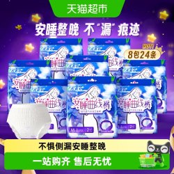 ABC 安睡裤安心裤24片